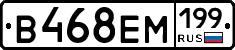 %D0%92468%D0%95%D0%9C199