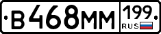 %D0%92468%D0%9C%D0%9C199