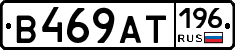 %D0%92469%D0%90%D0%A2196