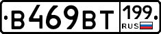 %D0%92469%D0%92%D0%A2199