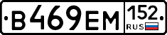 %D0%92469%D0%95%D0%9C152