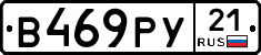 %D0%92469%D0%A0%D0%A321