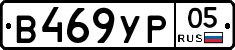 %D0%92469%D0%A3%D0%A005