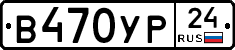 %D0%92470%D0%A3%D0%A024