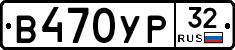 %D0%92470%D0%A3%D0%A032