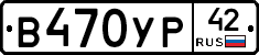 %D0%92470%D0%A3%D0%A042