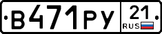 %D0%92471%D0%A0%D0%A321