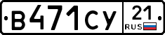 %D0%92471%D0%A1%D0%A321