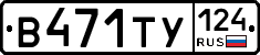 %D0%92471%D0%A2%D0%A3124