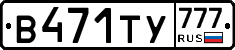 %D0%92471%D0%A2%D0%A3777