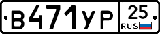 %D0%92471%D0%A3%D0%A025