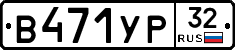 %D0%92471%D0%A3%D0%A032