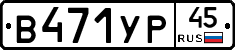 %D0%92471%D0%A3%D0%A045