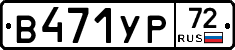 %D0%92471%D0%A3%D0%A072