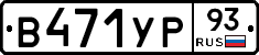 %D0%92471%D0%A3%D0%A093