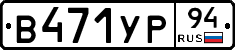 %D0%92471%D0%A3%D0%A094