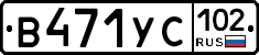%D0%92471%D0%A3%D0%A1102
