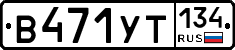 %D0%92471%D0%A3%D0%A2134