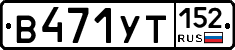 %D0%92471%D0%A3%D0%A2152