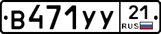 %D0%92471%D0%A3%D0%A321
