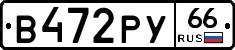 %D0%92472%D0%A0%D0%A366