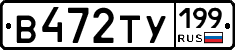 %D0%92472%D0%A2%D0%A3199