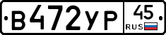 %D0%92472%D0%A3%D0%A045