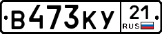 %D0%92473%D0%9A%D0%A321