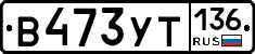 %D0%92473%D0%A3%D0%A2136