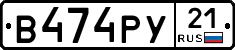 %D0%92474%D0%A0%D0%A321