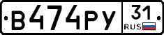 %D0%92474%D0%A0%D0%A331