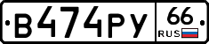 %D0%92474%D0%A0%D0%A366