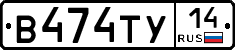%D0%92474%D0%A2%D0%A314