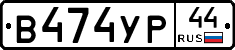 %D0%92474%D0%A3%D0%A044