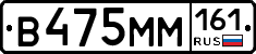 %D0%92475%D0%9C%D0%9C161