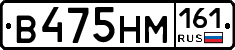 %D0%92475%D0%9D%D0%9C161