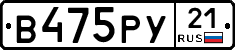 %D0%92475%D0%A0%D0%A321