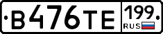 %D0%92476%D0%A2%D0%95199