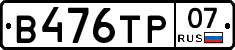 %D0%92476%D0%A2%D0%A007