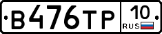 %D0%92476%D0%A2%D0%A010
