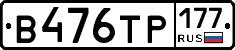 %D0%92476%D0%A2%D0%A0177