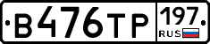 %D0%92476%D0%A2%D0%A0197