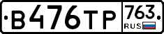 %D0%92476%D0%A2%D0%A0763