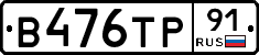 %D0%92476%D0%A2%D0%A091