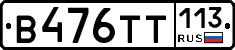 %D0%92476%D0%A2%D0%A2113