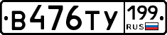 %D0%92476%D0%A2%D0%A3199