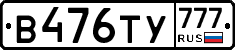 %D0%92476%D0%A2%D0%A3777