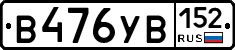 %D0%92476%D0%A3%D0%92152