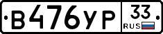 %D0%92476%D0%A3%D0%A033