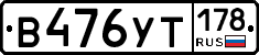 %D0%92476%D0%A3%D0%A2178